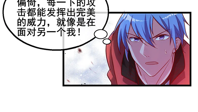 沈乾VS萧尘 第91页