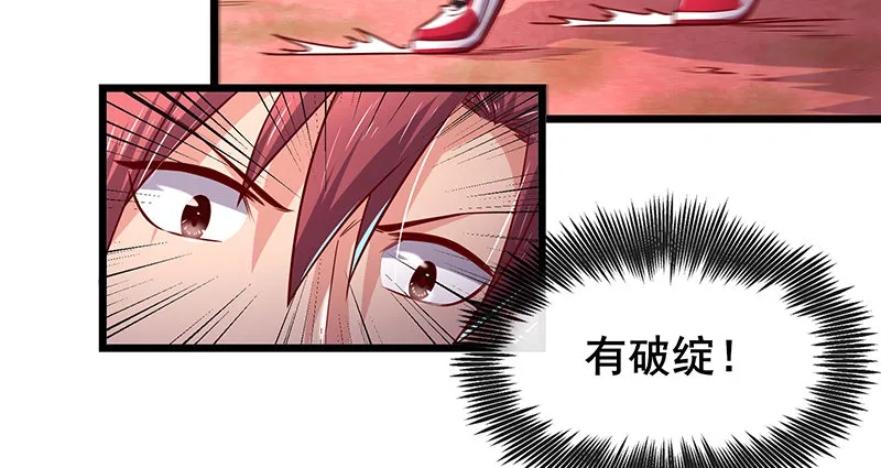 沈乾VS萧尘 第97页