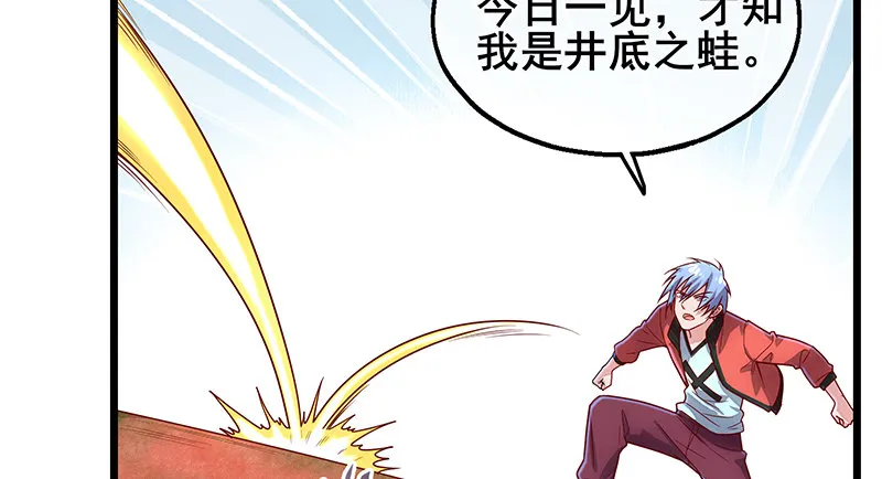 沈乾VS萧尘 第110页