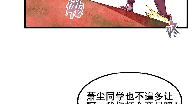 沈乾VS萧尘 第111页
