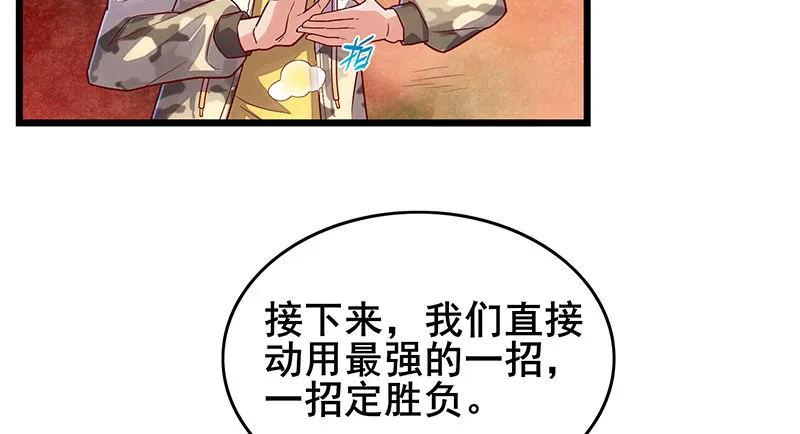 沈乾VS萧尘 第113页