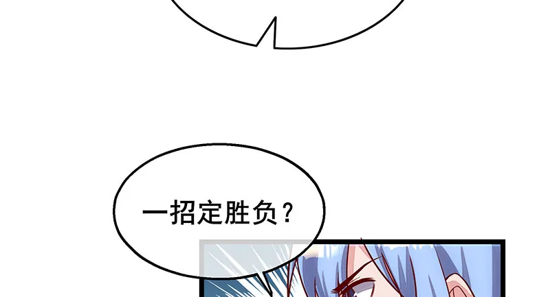 沈乾VS萧尘 第114页