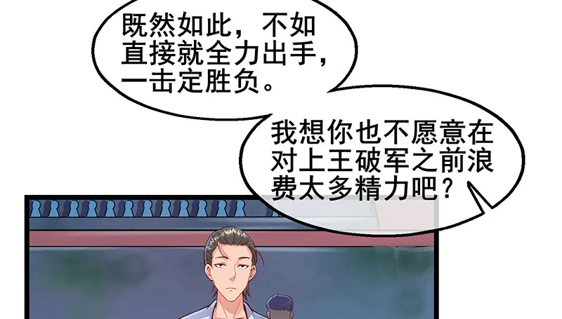 沈乾VS萧尘 第119页