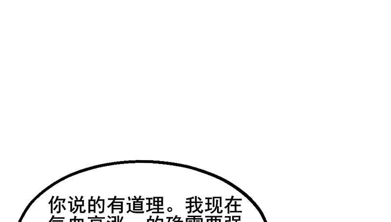 沈乾VS萧尘 第121页