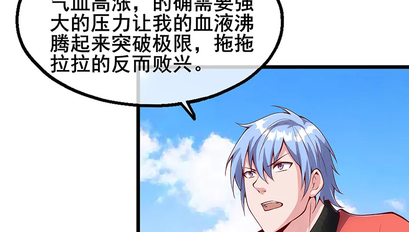 沈乾VS萧尘 第122页