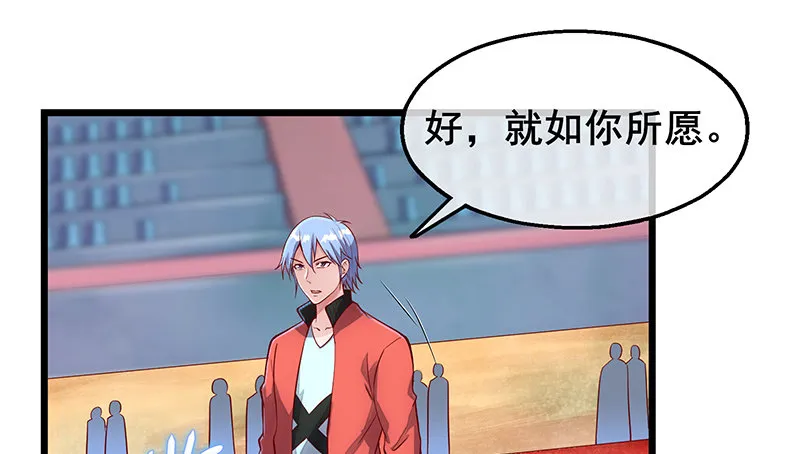 沈乾VS萧尘 第124页