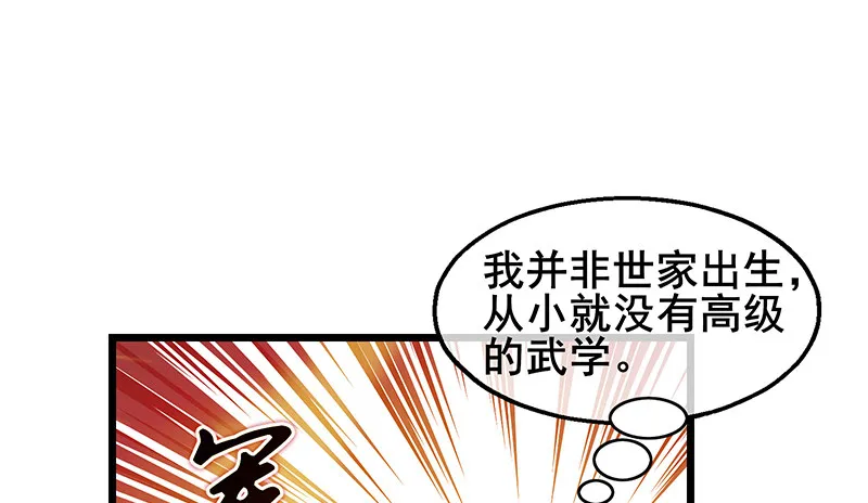 沈乾VS萧尘 第128页