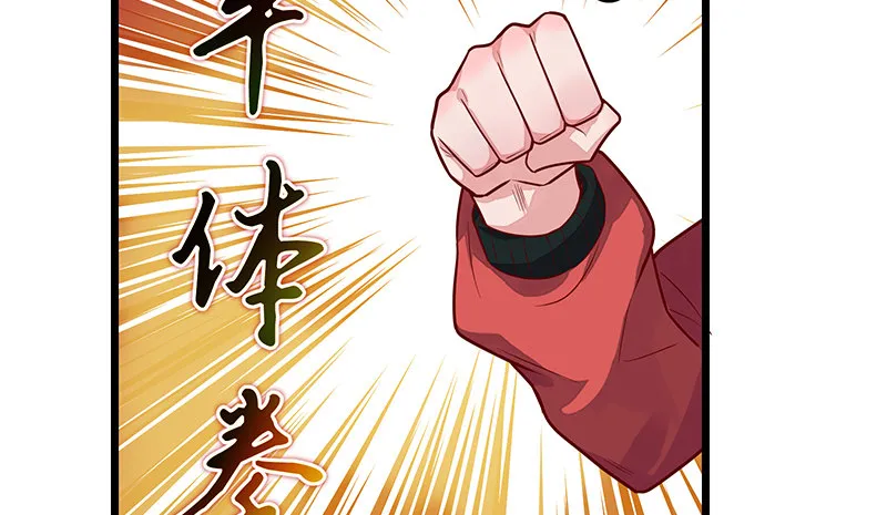 沈乾VS萧尘 第129页