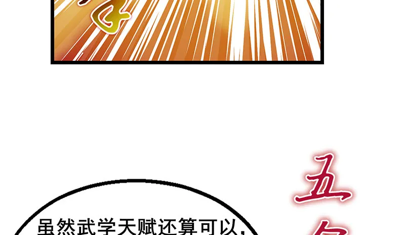 沈乾VS萧尘 第130页