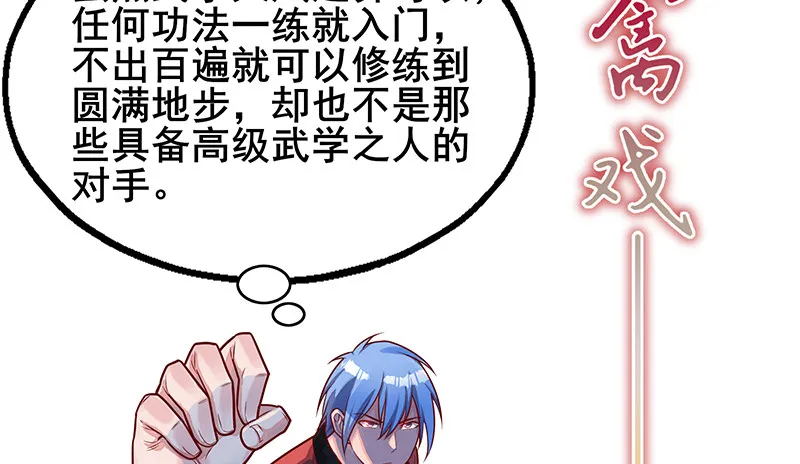 沈乾VS萧尘 第131页