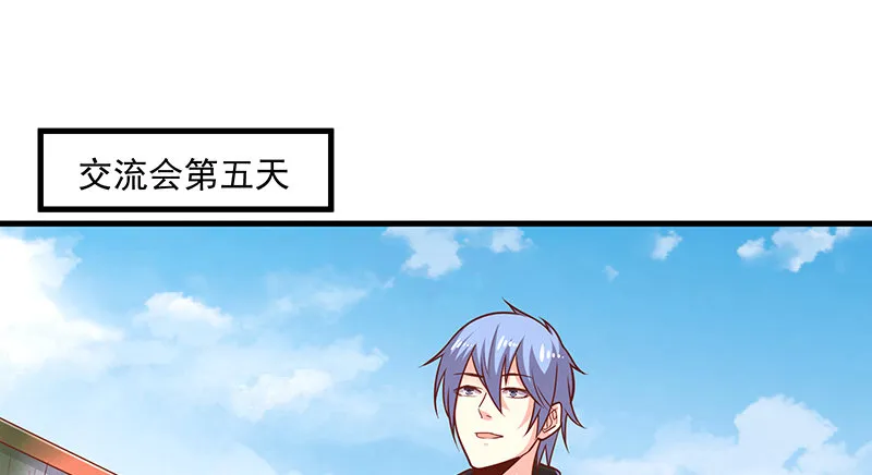 大家都开挂了吗？ 第3页