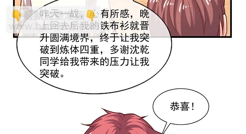 大家都开挂了吗？ 第8页