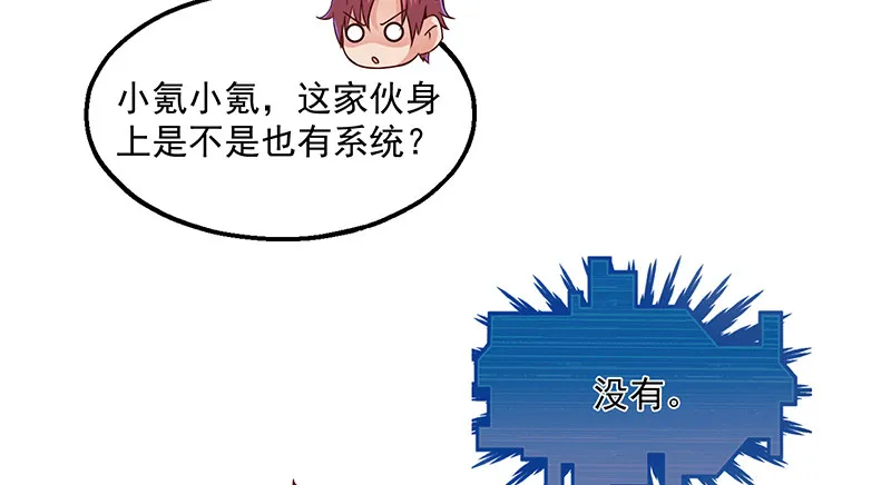 大家都开挂了吗？ 第10页