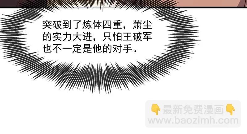 大家都开挂了吗？ 第13页