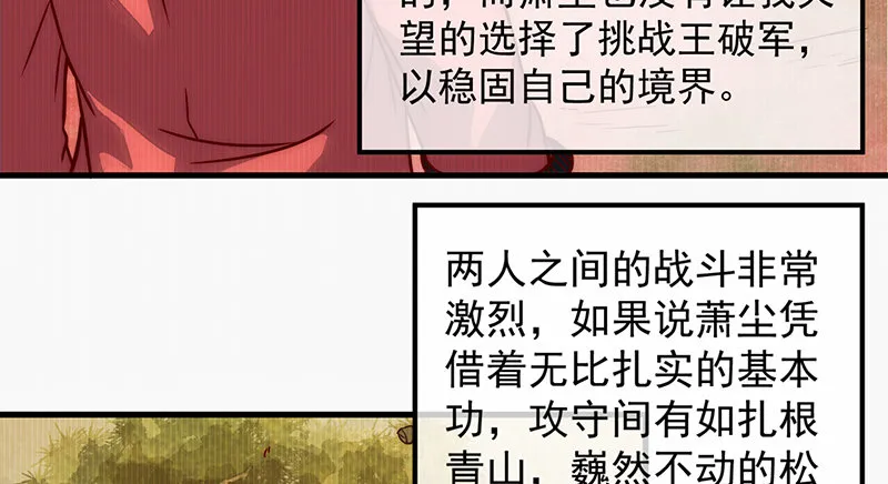 大家都开挂了吗？ 第16页