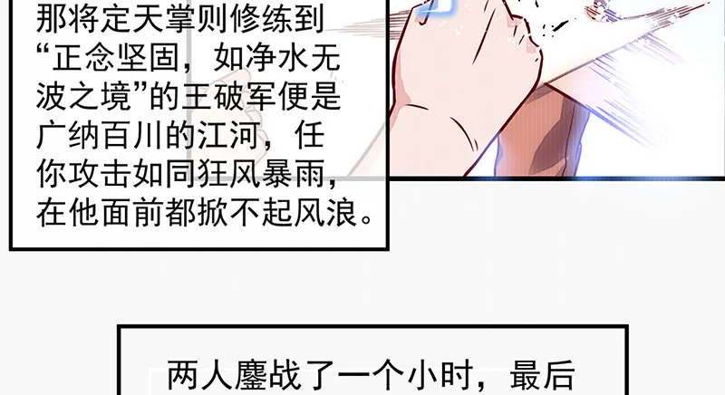 大家都开挂了吗？ 第21页