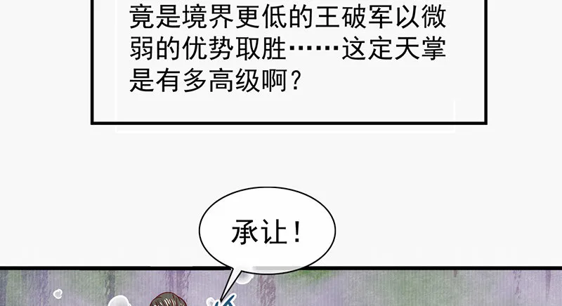 大家都开挂了吗？ 第22页