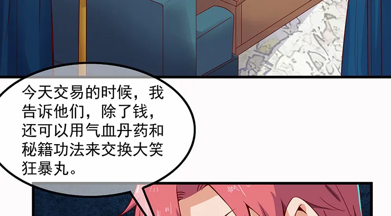 大家都开挂了吗？ 第28页