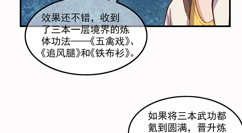 大家都开挂了吗？ 第30页