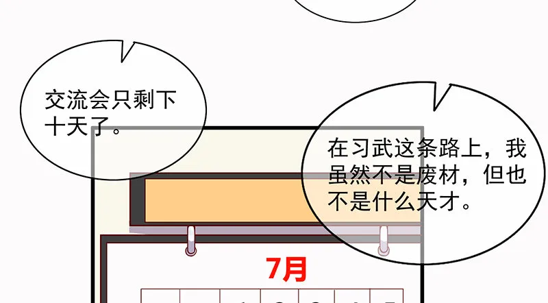 大家都开挂了吗？ 第33页