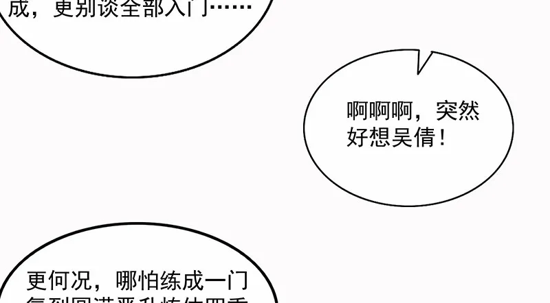 大家都开挂了吗？ 第35页