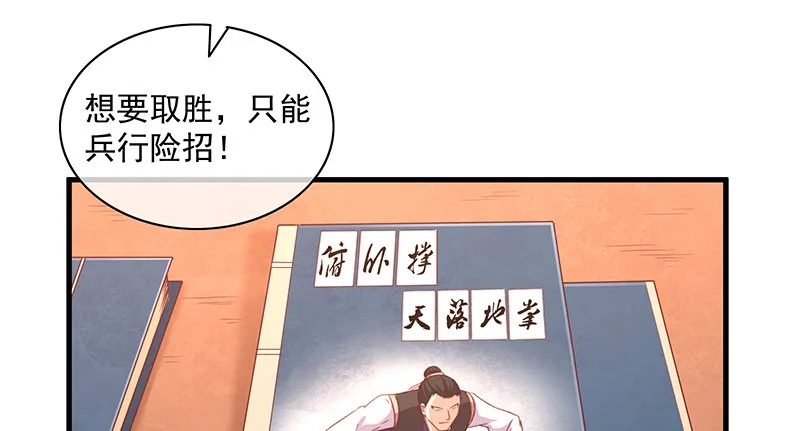 大家都开挂了吗？ 第39页