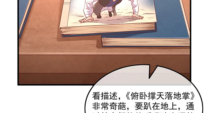 大家都开挂了吗？ 第40页