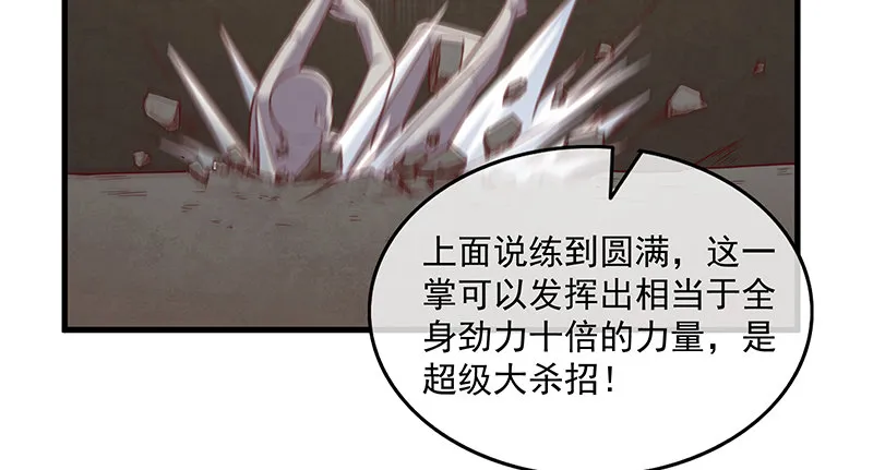 大家都开挂了吗？ 第44页