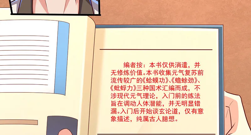 大家都开挂了吗？ 第46页