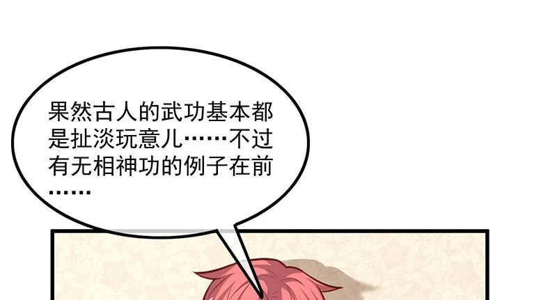 大家都开挂了吗？ 第48页
