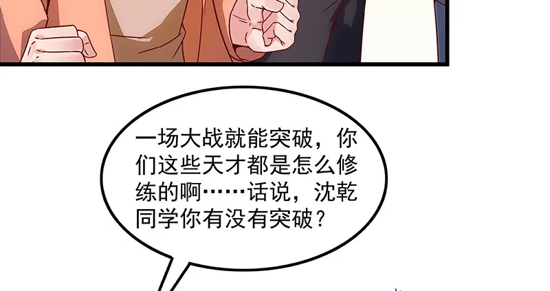 大家都开挂了吗？ 第55页