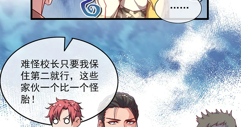 大家都开挂了吗？ 第57页