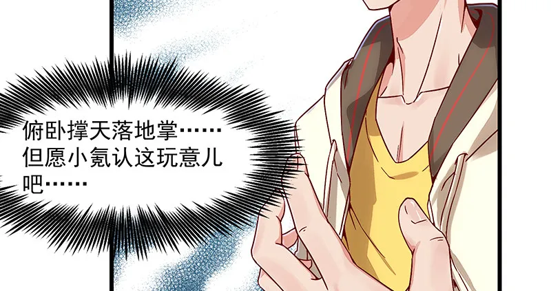 大家都开挂了吗？ 第61页
