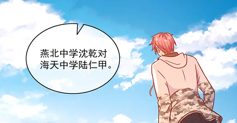 大家都开挂了吗？ 第64页