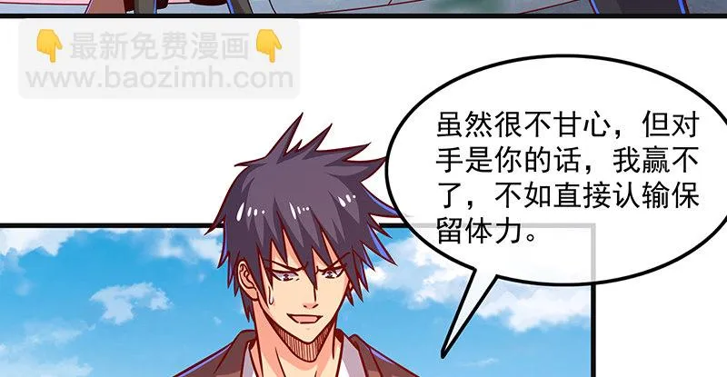 大家都开挂了吗？ 第66页
