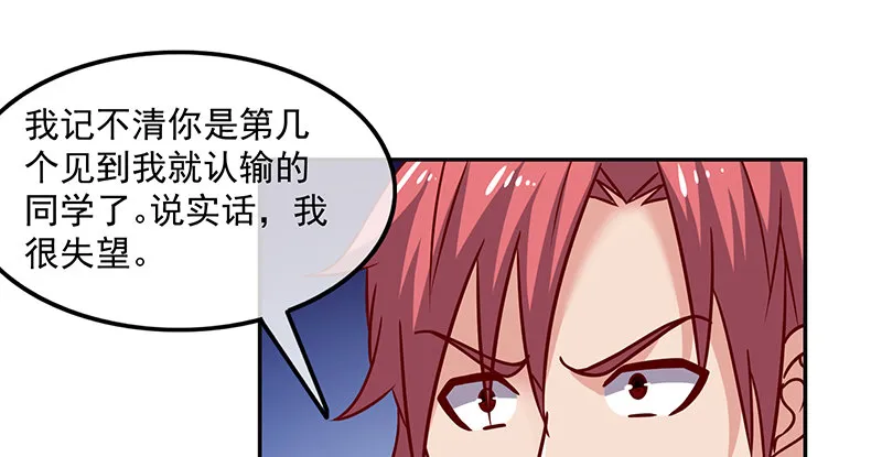 大家都开挂了吗？ 第68页