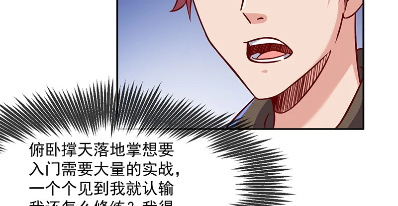 大家都开挂了吗？ 第69页