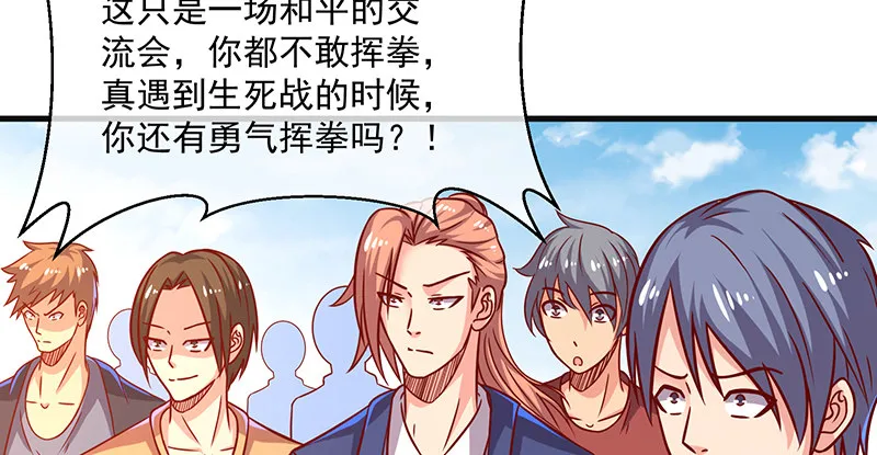 大家都开挂了吗？ 第71页
