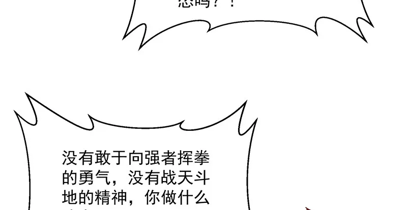 大家都开挂了吗？ 第73页