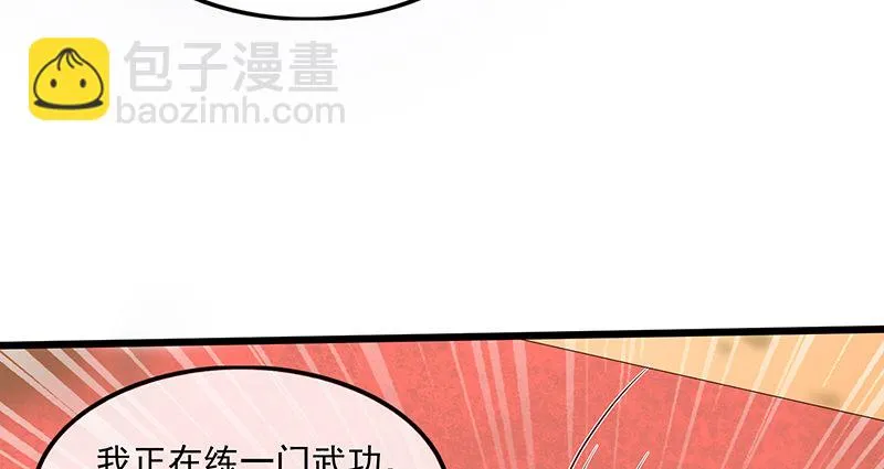 大家都开挂了吗？ 第79页