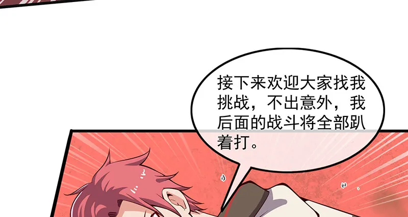 大家都开挂了吗？ 第82页