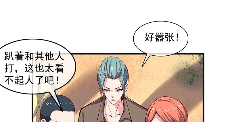大家都开挂了吗？ 第84页