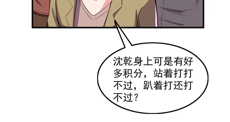 大家都开挂了吗？ 第86页