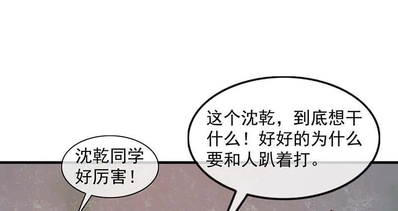 大家都开挂了吗？ 第87页