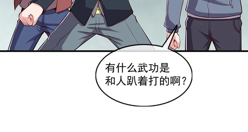 大家都开挂了吗？ 第89页
