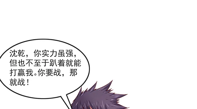 大家都开挂了吗？ 第90页
