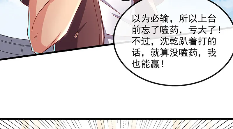 大家都开挂了吗？ 第92页