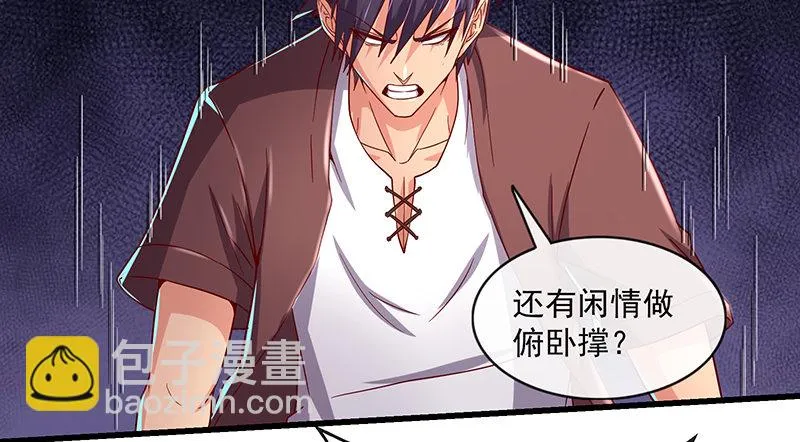 大家都开挂了吗？ 第96页