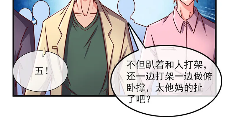 大家都开挂了吗？ 第108页