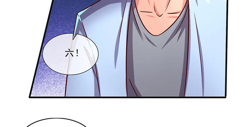 大家都开挂了吗？ 第110页